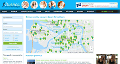Desktop Screenshot of fitnesspiter.ru